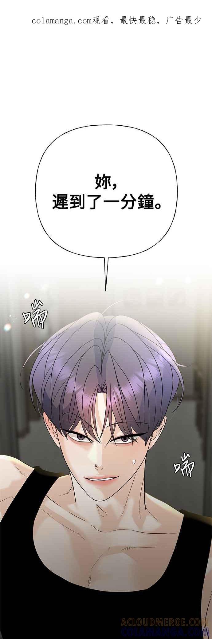 《恋爱配对： Random Target》第49话 第1页