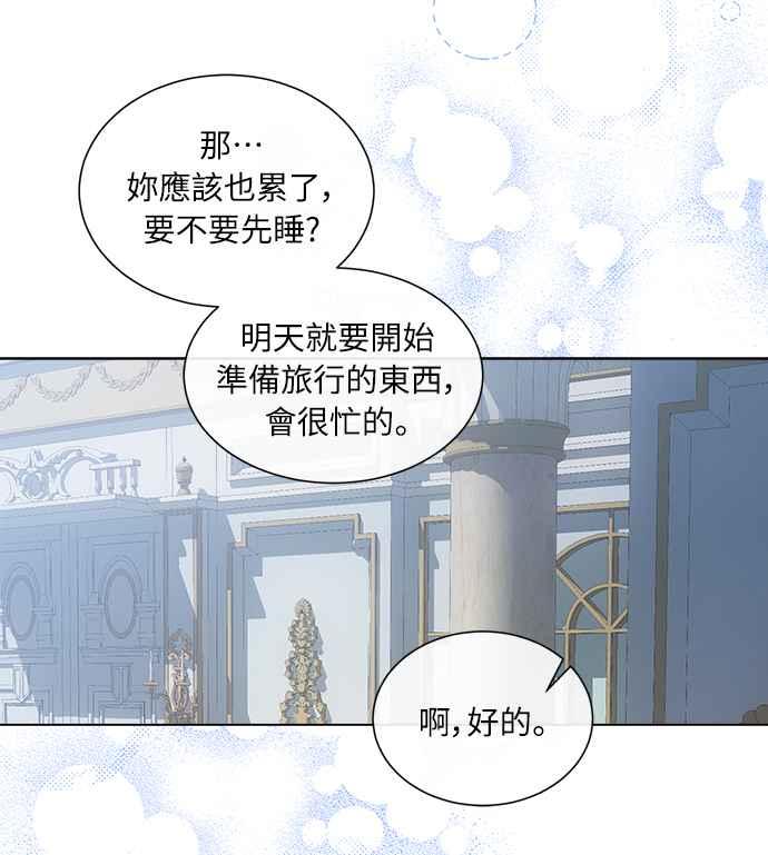 《姐不再善良》第49话 第42页