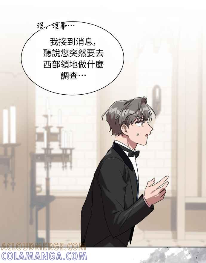 《姐不再善良》第49话 第16页