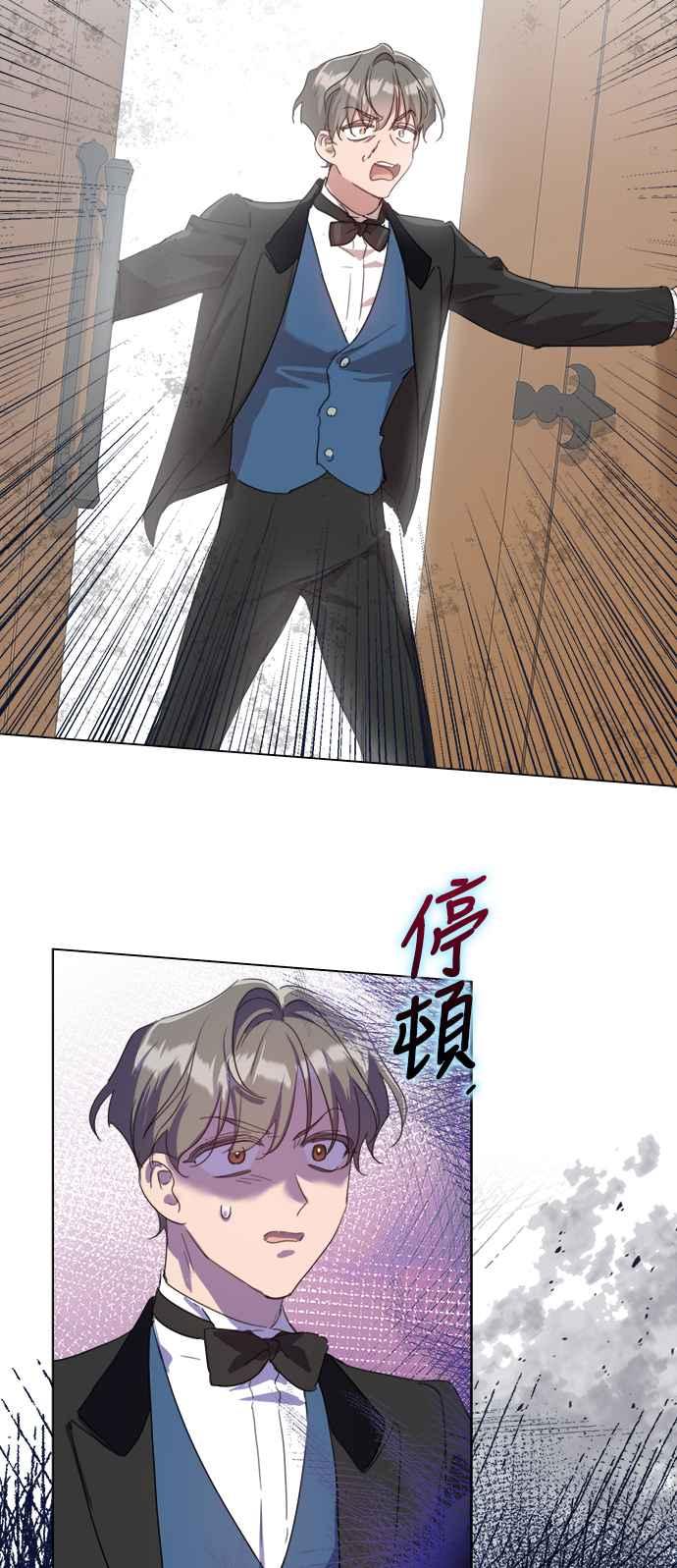 《姐不再善良》第49话 第14页