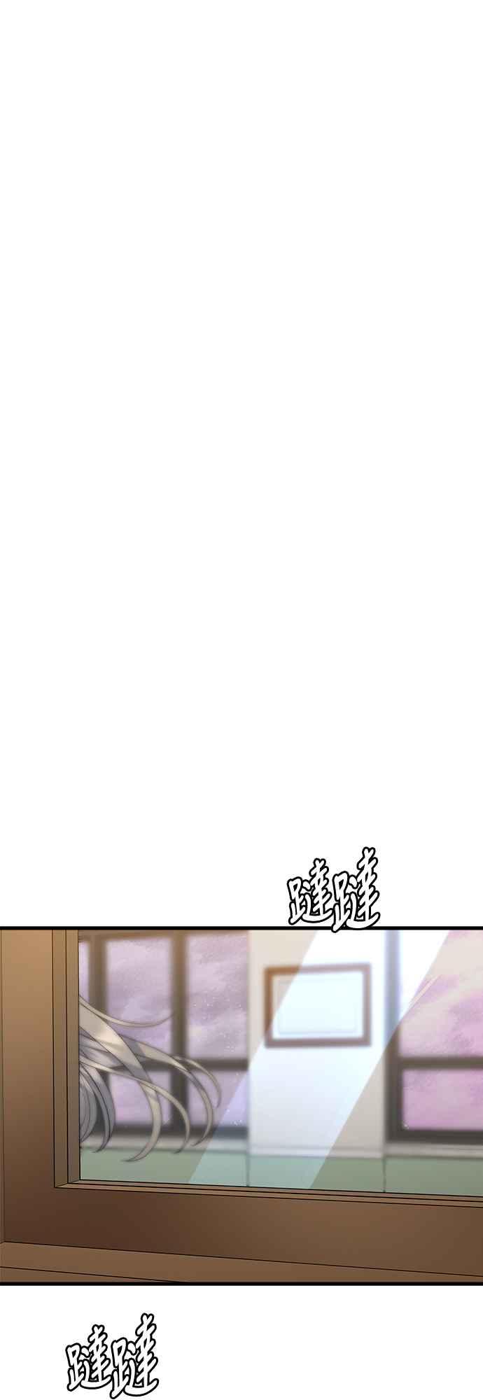 《恋爱配对： Random Target》第49话 第72页