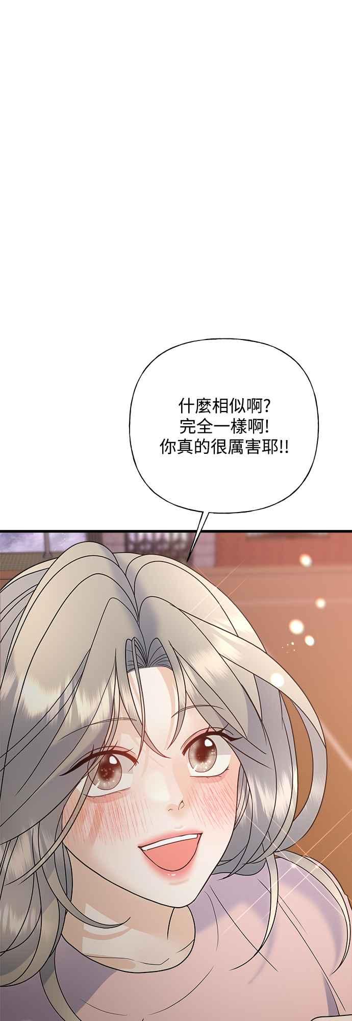 《恋爱配对： Random Target》第49话 第62页