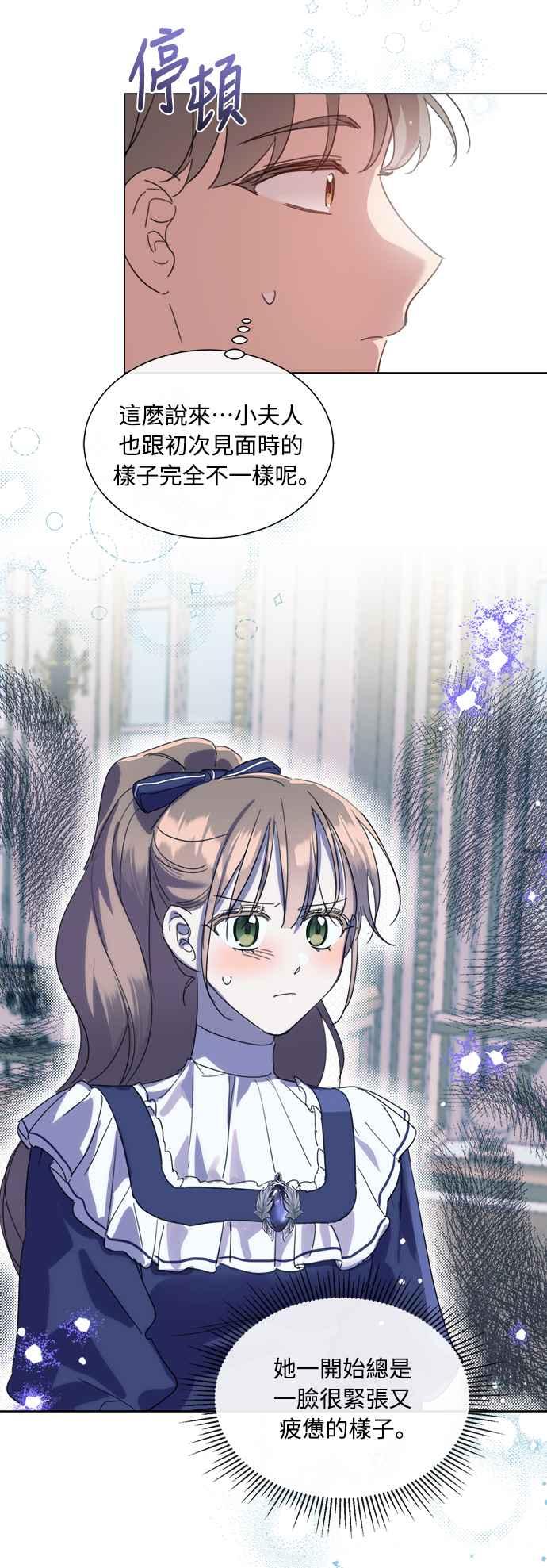 《姐不再善良》第49话 第23页