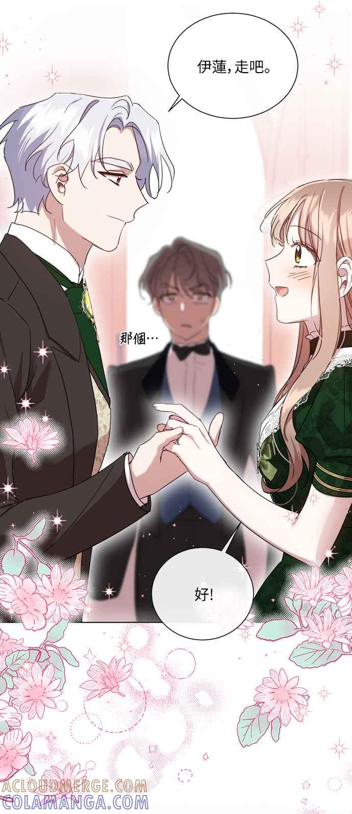 《姐不再善良》第49话 第19页