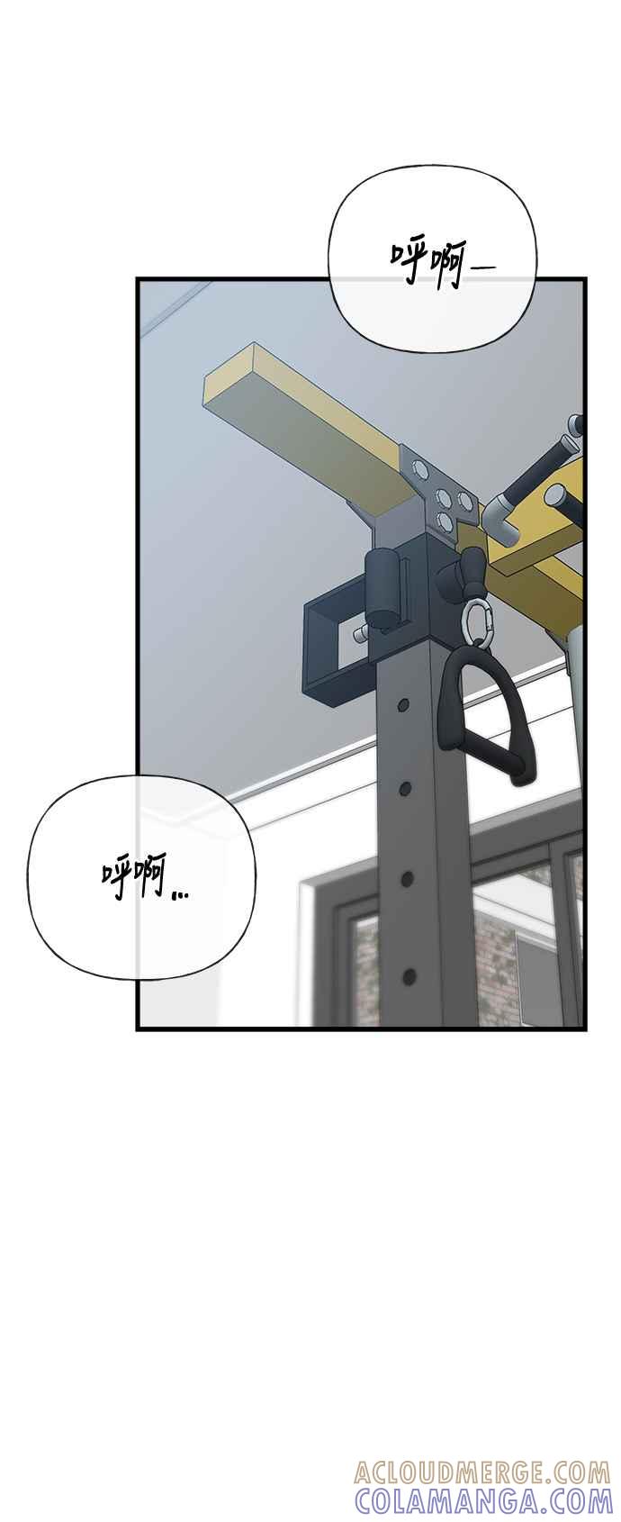 《恋爱配对： Random Target》第49话 第19页