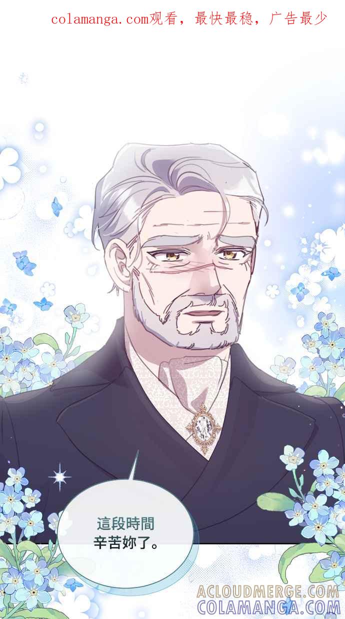 《姐不再善良》第49话 第1页