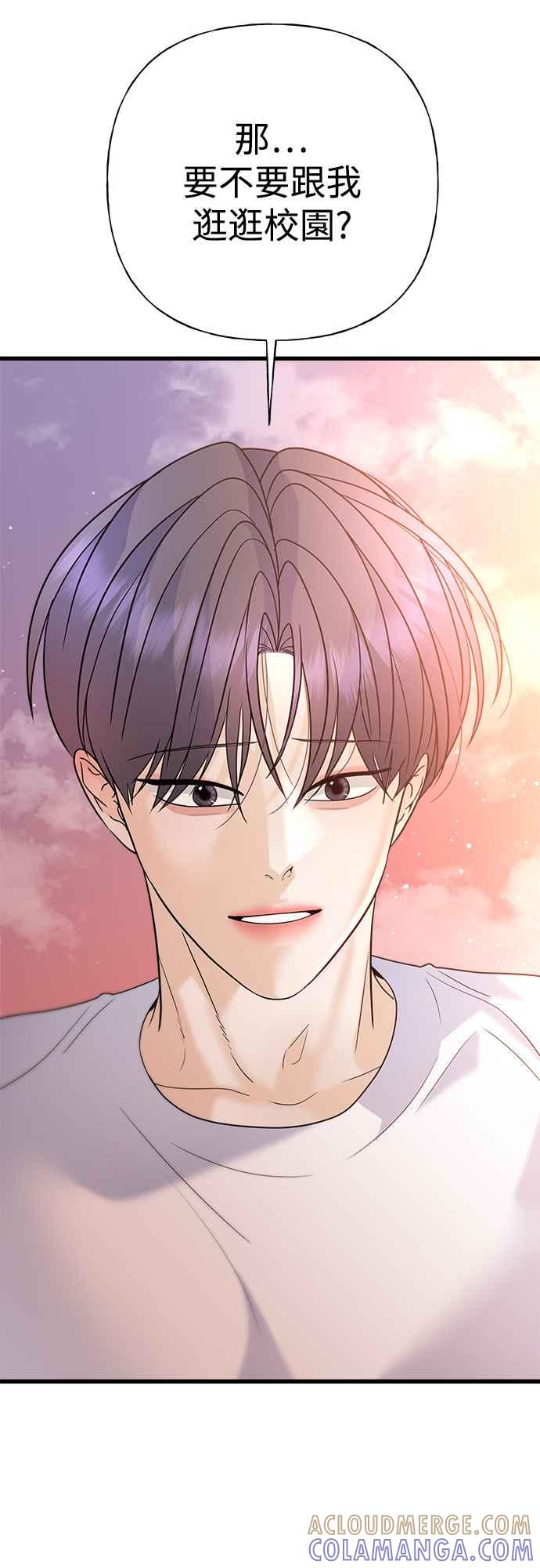 《恋爱配对： Random Target》第49话 第70页