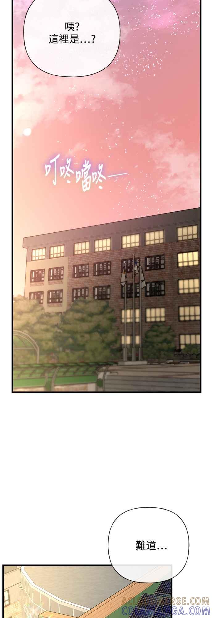 《恋爱配对： Random Target》第49话 第58页