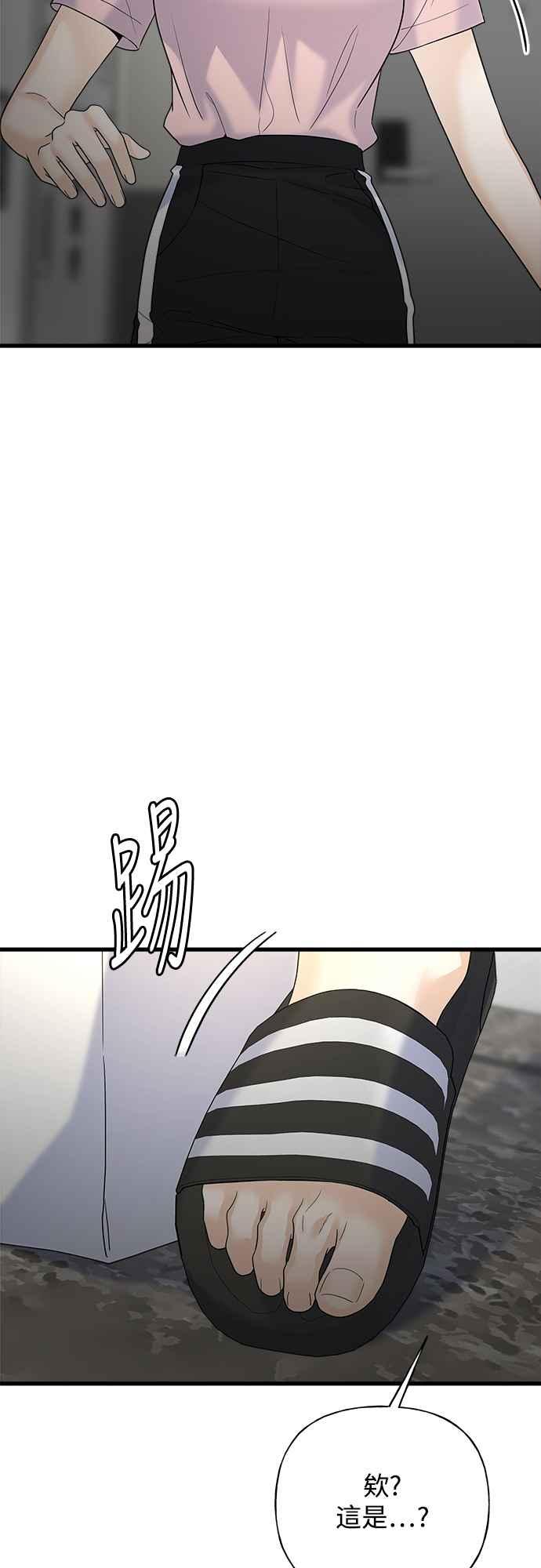 《恋爱配对： Random Target》第49话 第3页