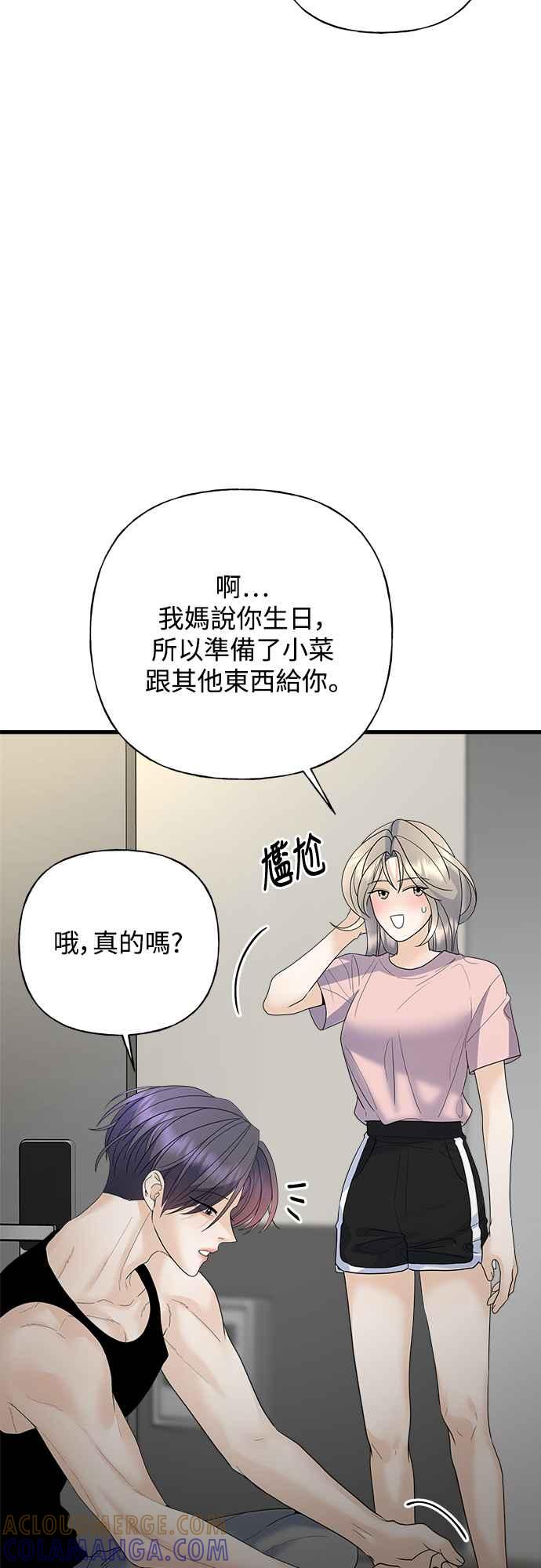《恋爱配对： Random Target》第49话 第4页