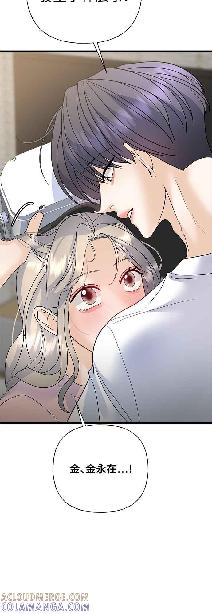 《恋爱配对： Random Target》第49话 第49页