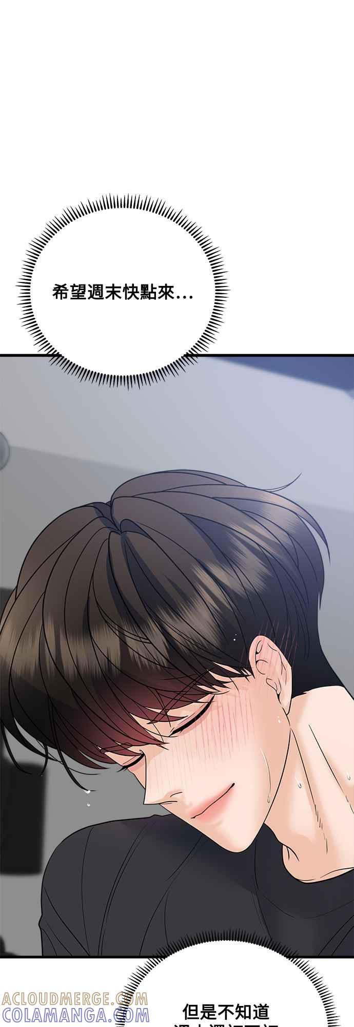 《恋爱配对： Random Target》第49话 第25页