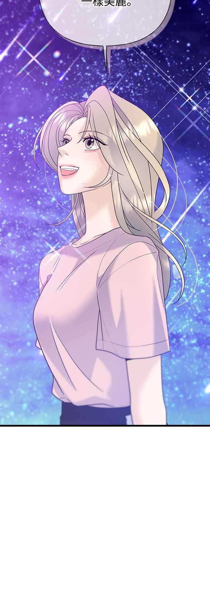 《恋爱配对： Random Target》第49话 第41页
