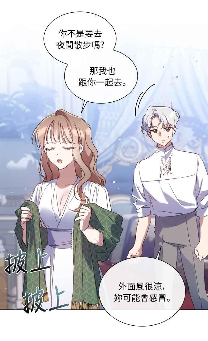 《姐不再善良》第49话 第38页