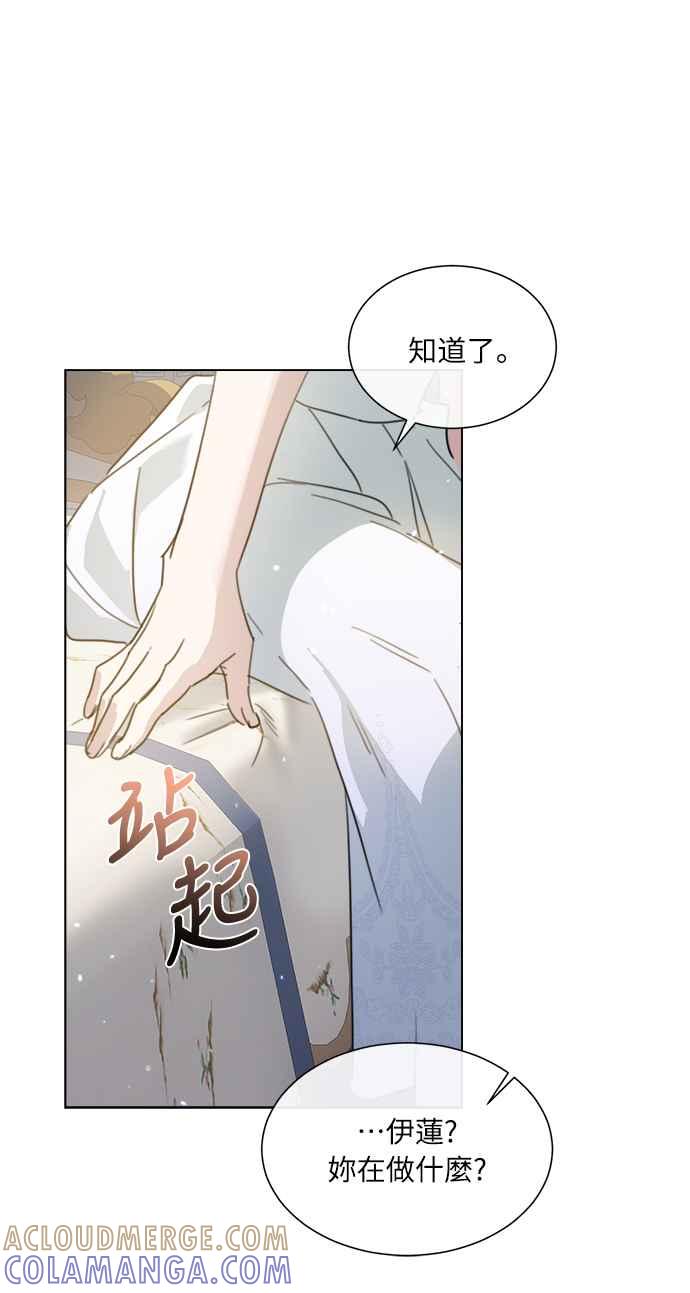 《姐不再善良》第49话 第37页