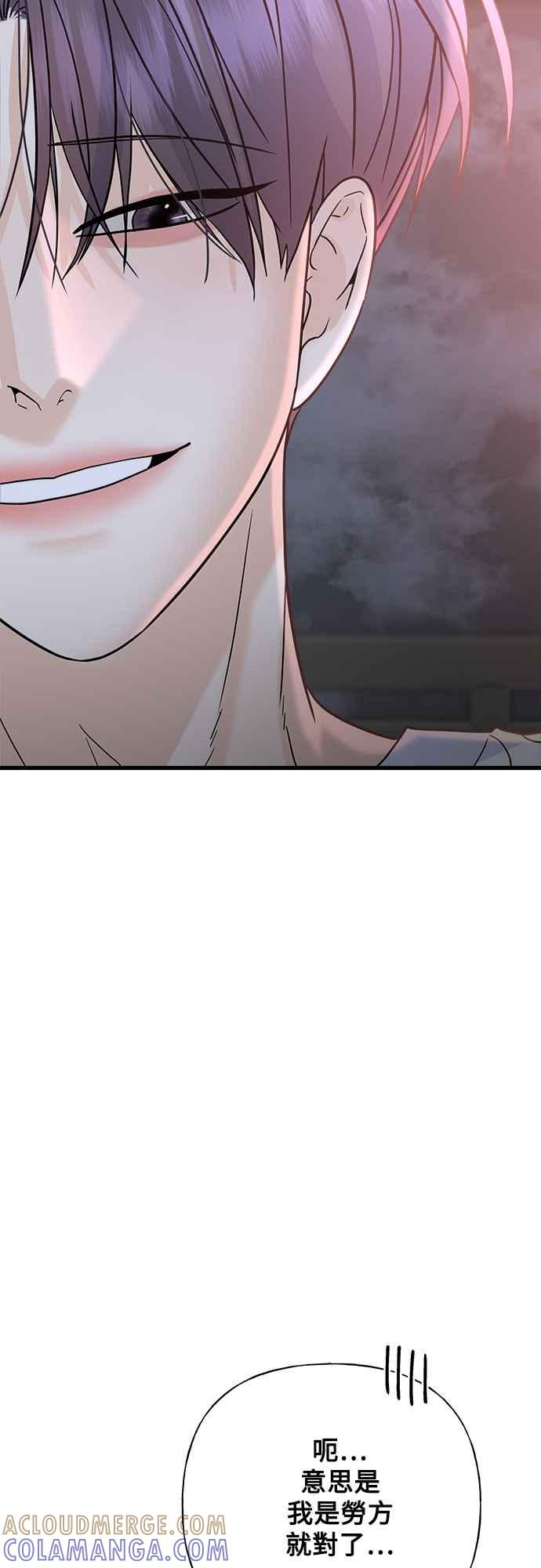 《恋爱配对： Random Target》第49话 第34页
