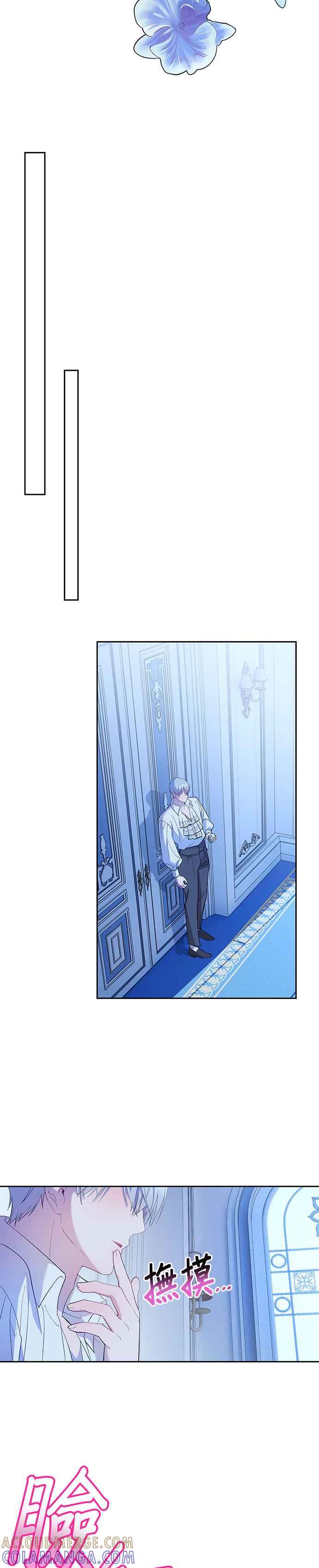 《忠犬侯爵和我恋爱吧》第48话 第25页