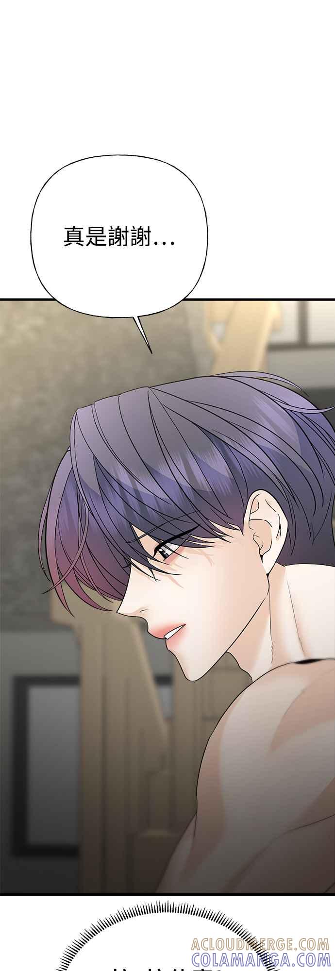 《恋爱配对： Random Target》第49话 第7页