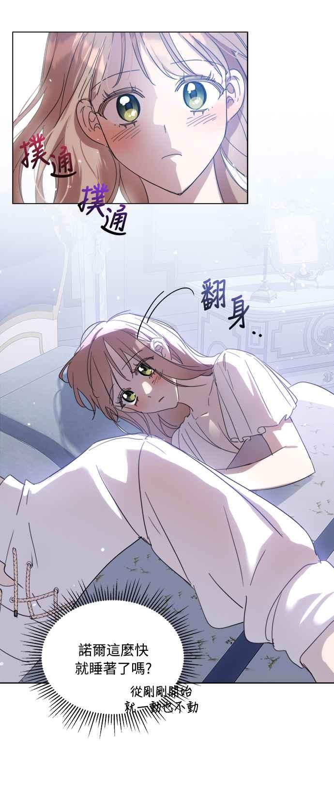 《姐不再善良》第49话 第44页
