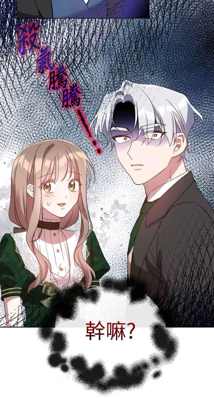 《姐不再善良》第49话 第15页