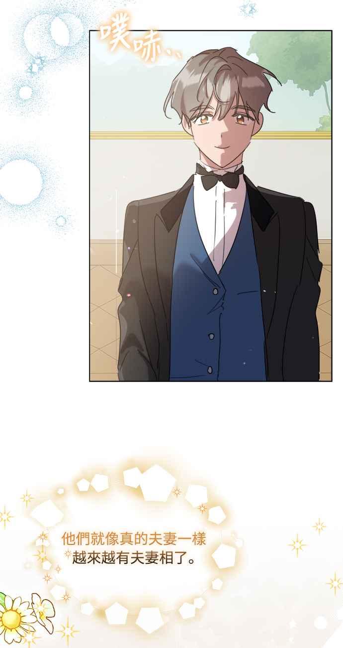 《姐不再善良》第49话 第26页