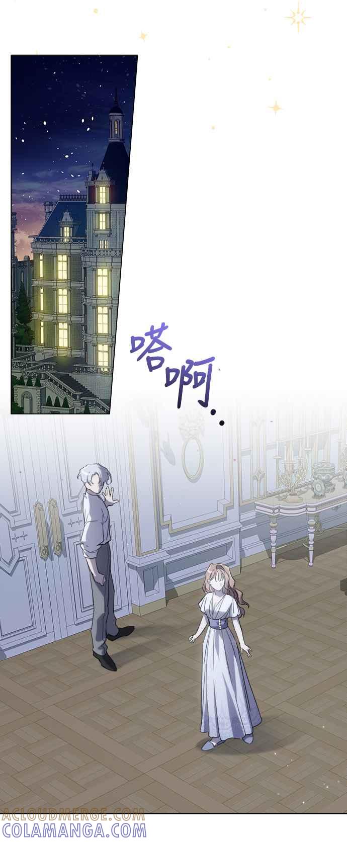 《姐不再善良》第49话 第31页