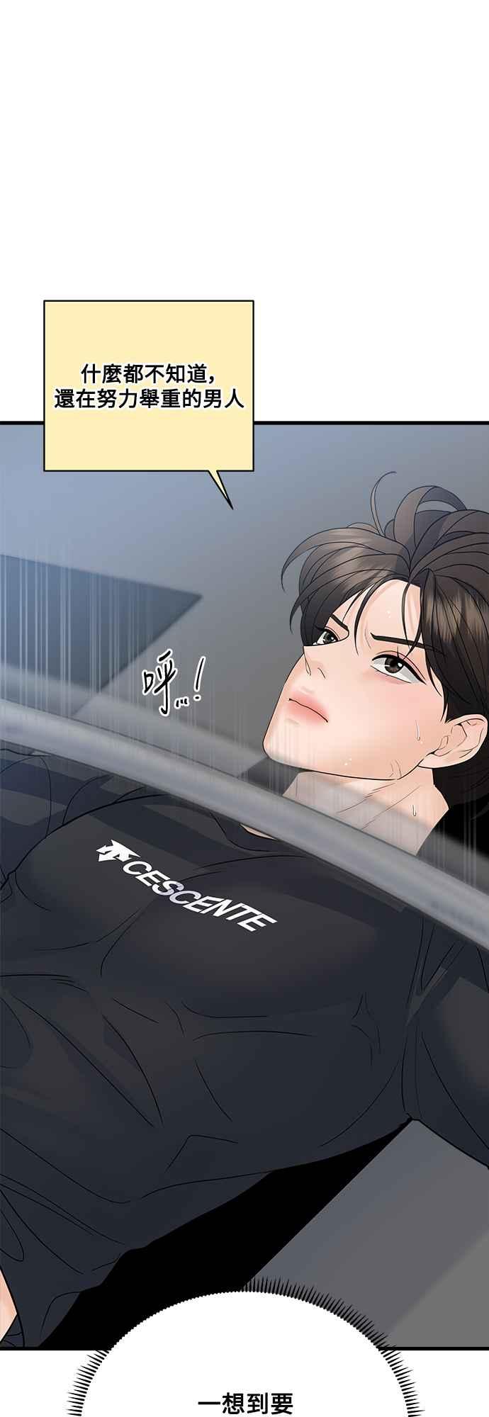 《恋爱配对： Random Target》第49话 第20页
