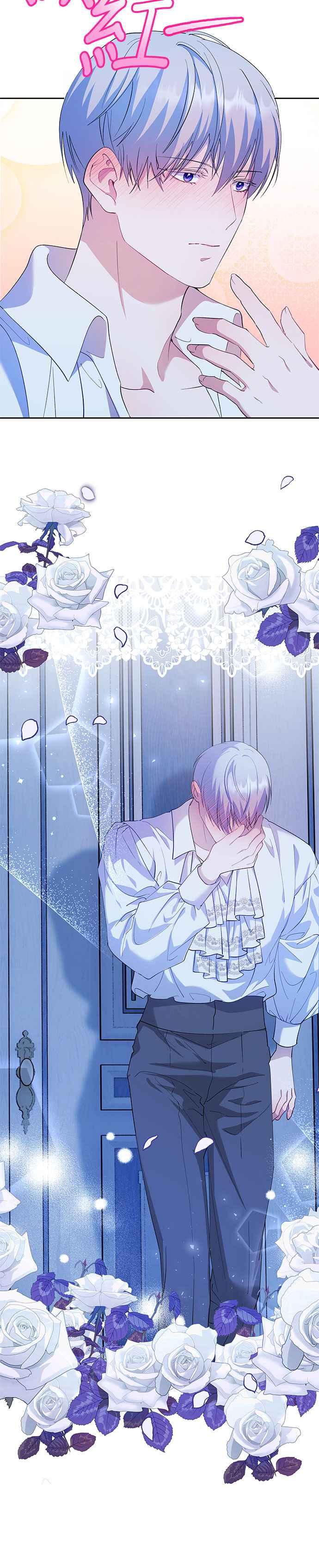 《忠犬侯爵和我恋爱吧》第48话 第26页