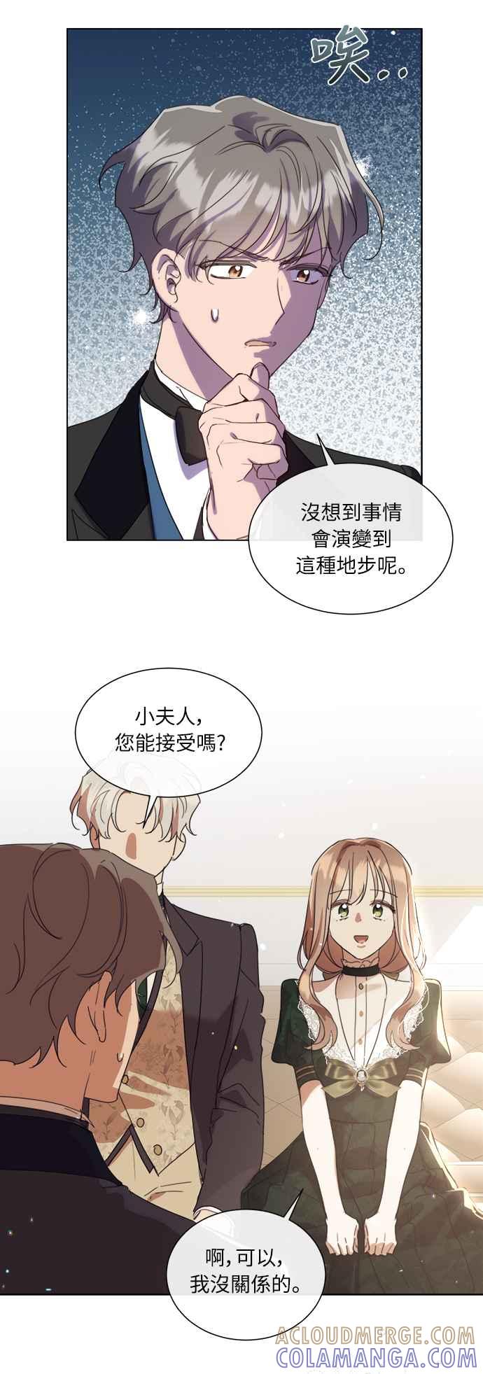 《姐不再善良》第49话 第22页