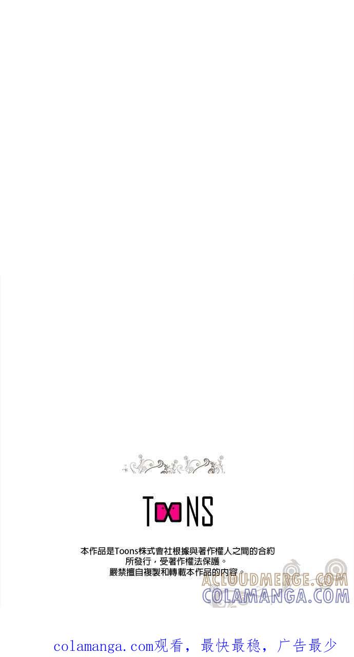 《忠犬侯爵和我恋爱吧》第48话 第27页