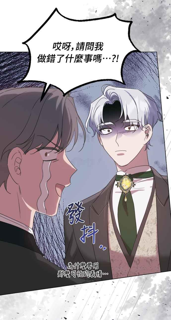 《姐不再善良》第49话 第17页