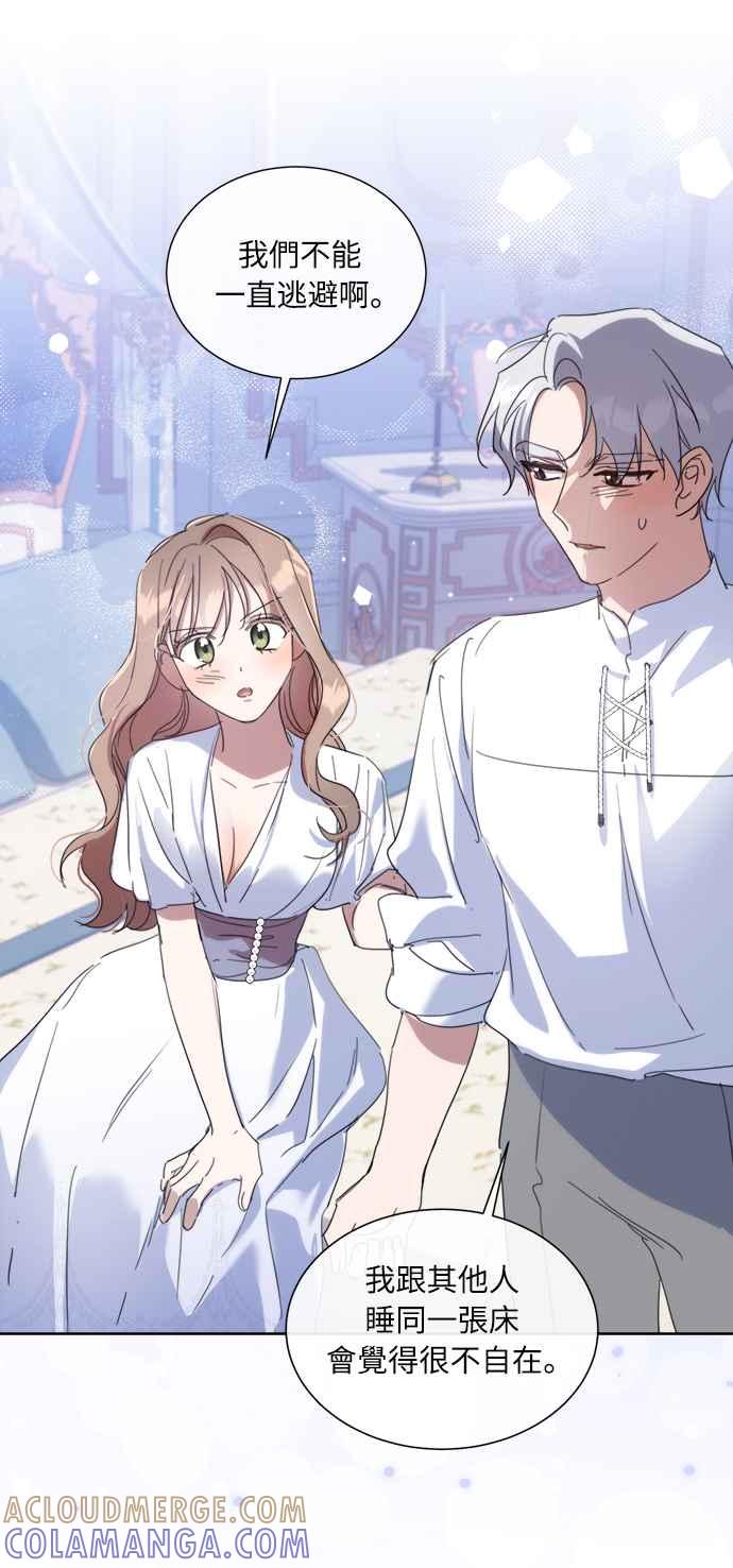 《姐不再善良》第49话 第34页