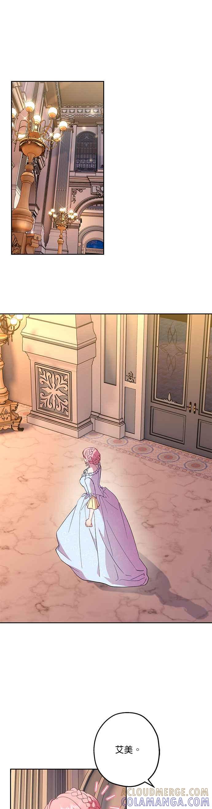 《忠犬侯爵和我恋爱吧》第48话 第7页