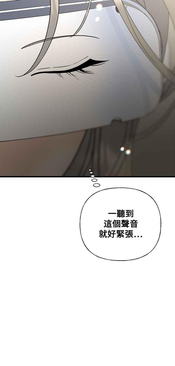 《恋爱配对： Random Target》第49话 第39页