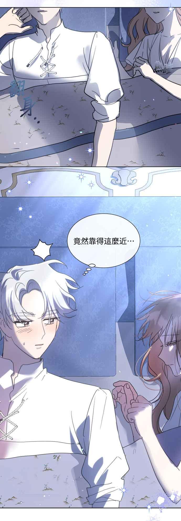 《姐不再善良》第49话 第47页