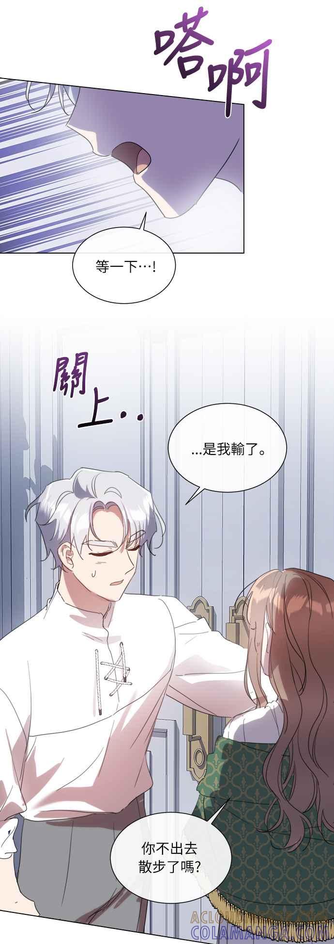 《姐不再善良》第49话 第40页