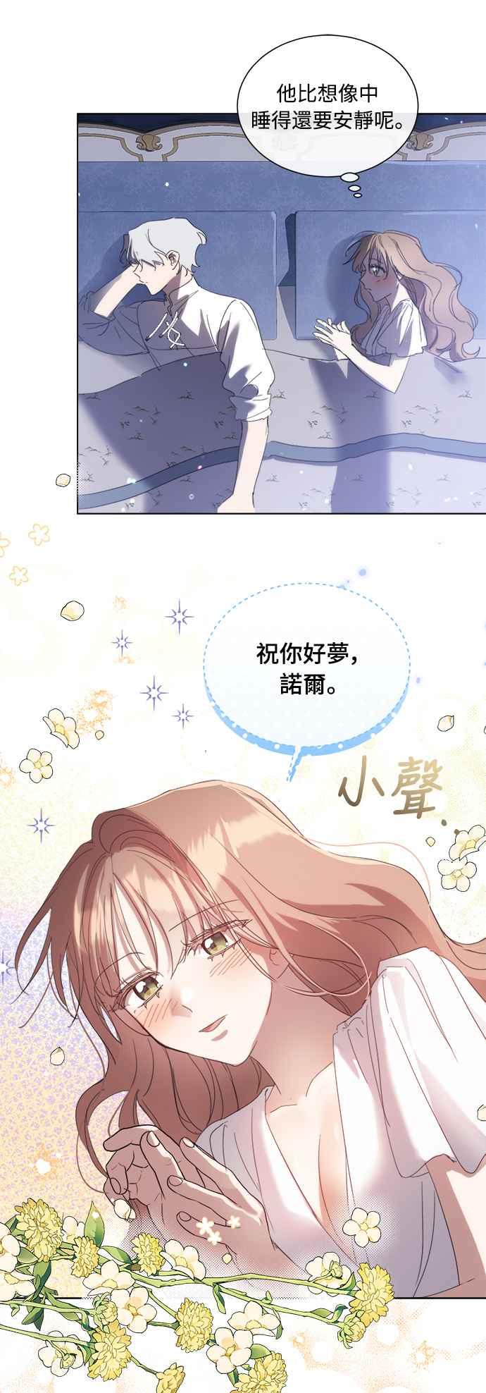 《姐不再善良》第49话 第45页