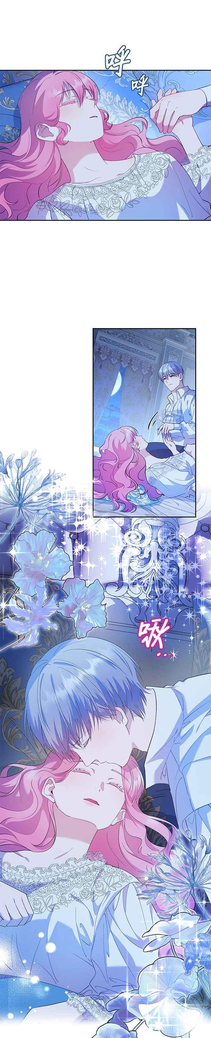 《忠犬侯爵和我恋爱吧》第48话 第24页