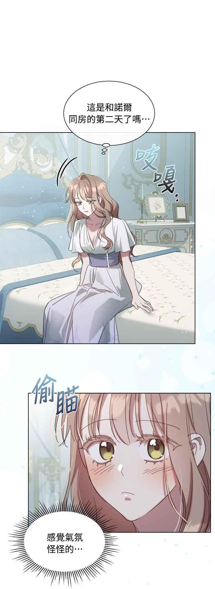 《姐不再善良》第49话 第32页
