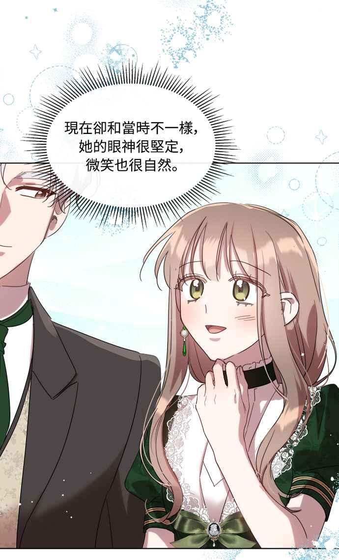 《姐不再善良》第49话 第24页