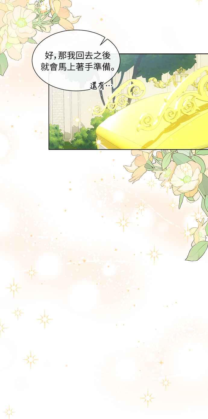 《姐不再善良》第49话 第30页