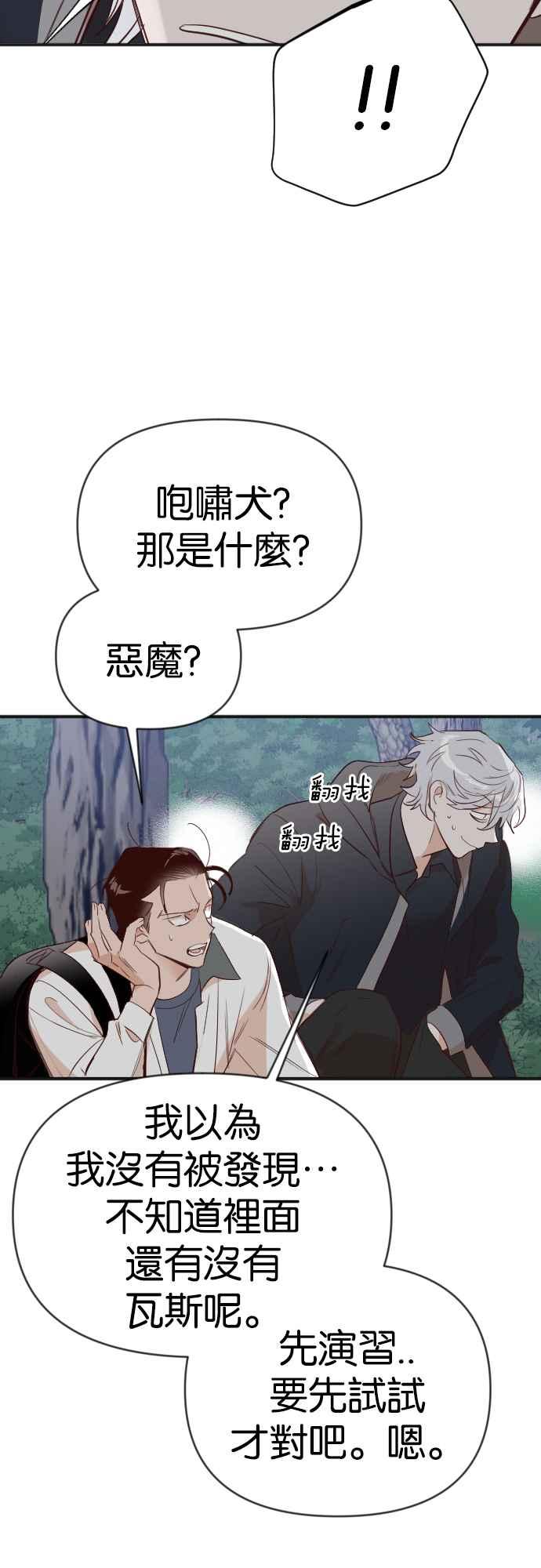 《恶魔猎人》[第101话] 将军（3） 第36页
