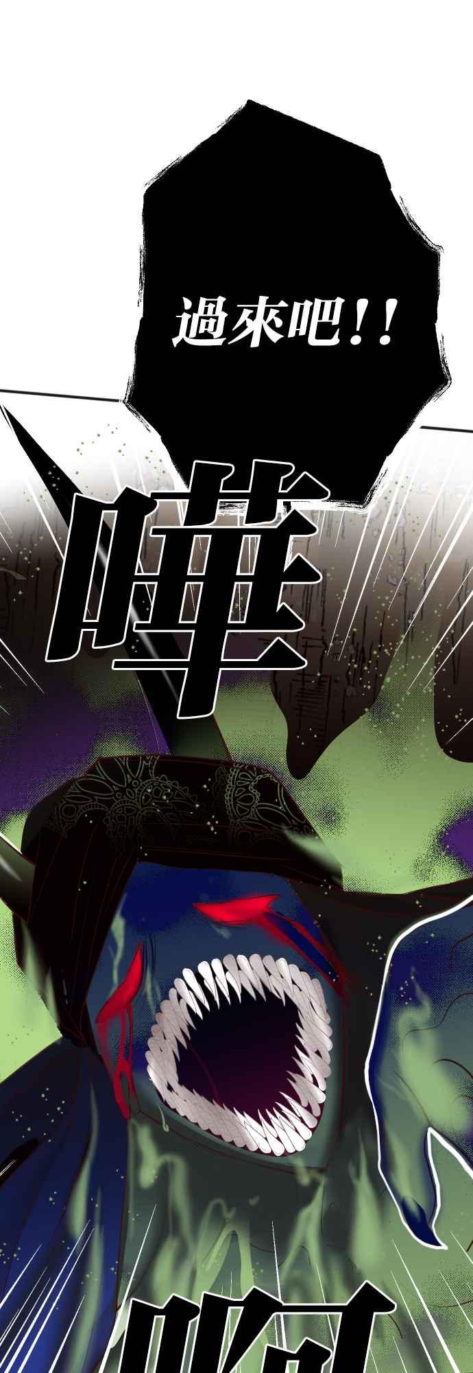 《恶魔猎人》[第101话] 将军（3） 第20页