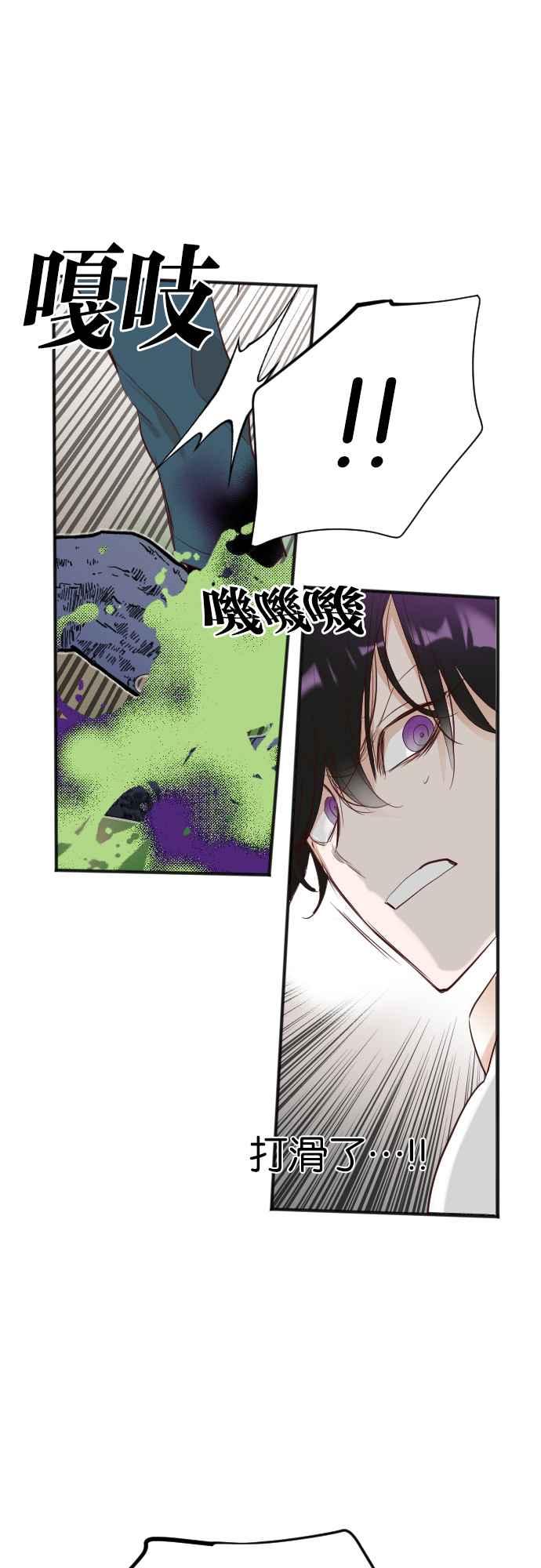 《恶魔猎人》[第101话] 将军（3） 第48页