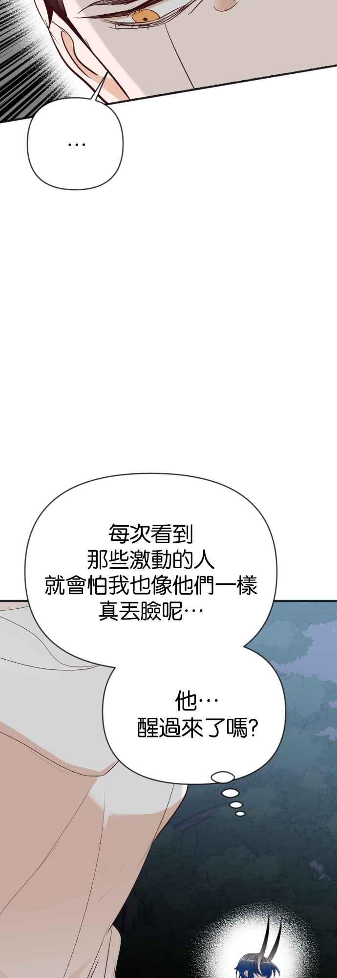 《恶魔猎人》[第101话] 将军（3） 第9页