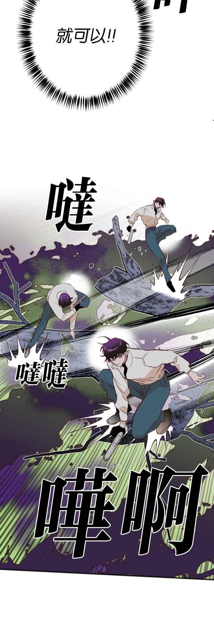《恶魔猎人》[第101话] 将军（3） 第47页