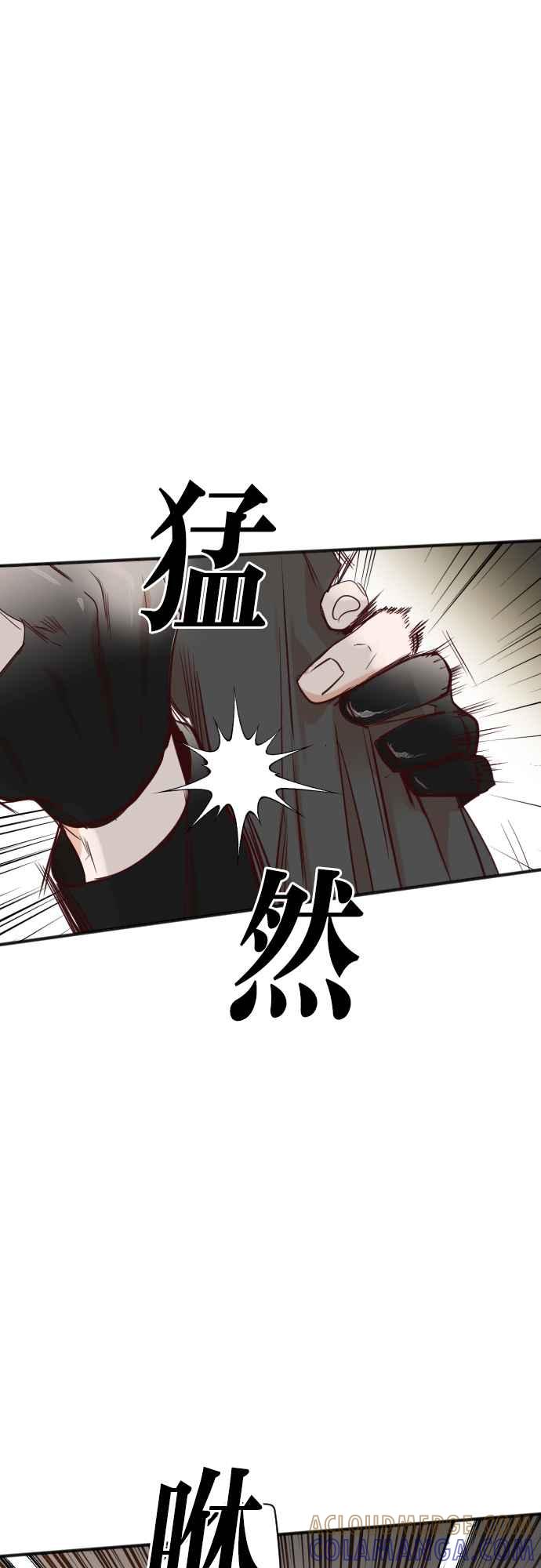 《恶魔猎人》[第101话] 将军（3） 第7页