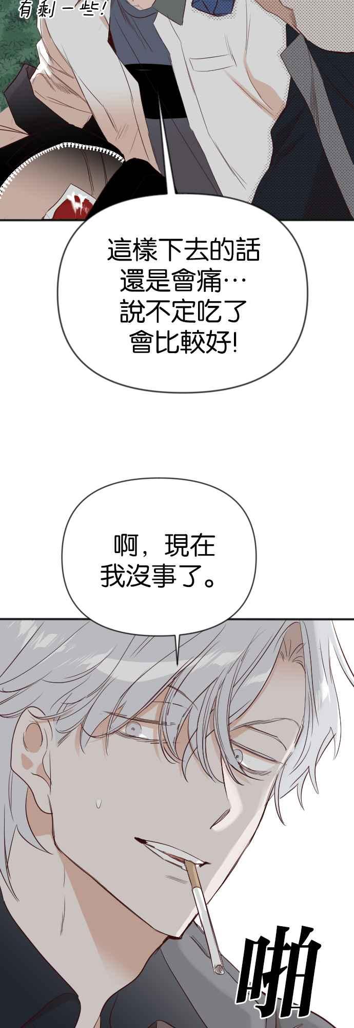 《恶魔猎人》[第101话] 将军（3） 第38页