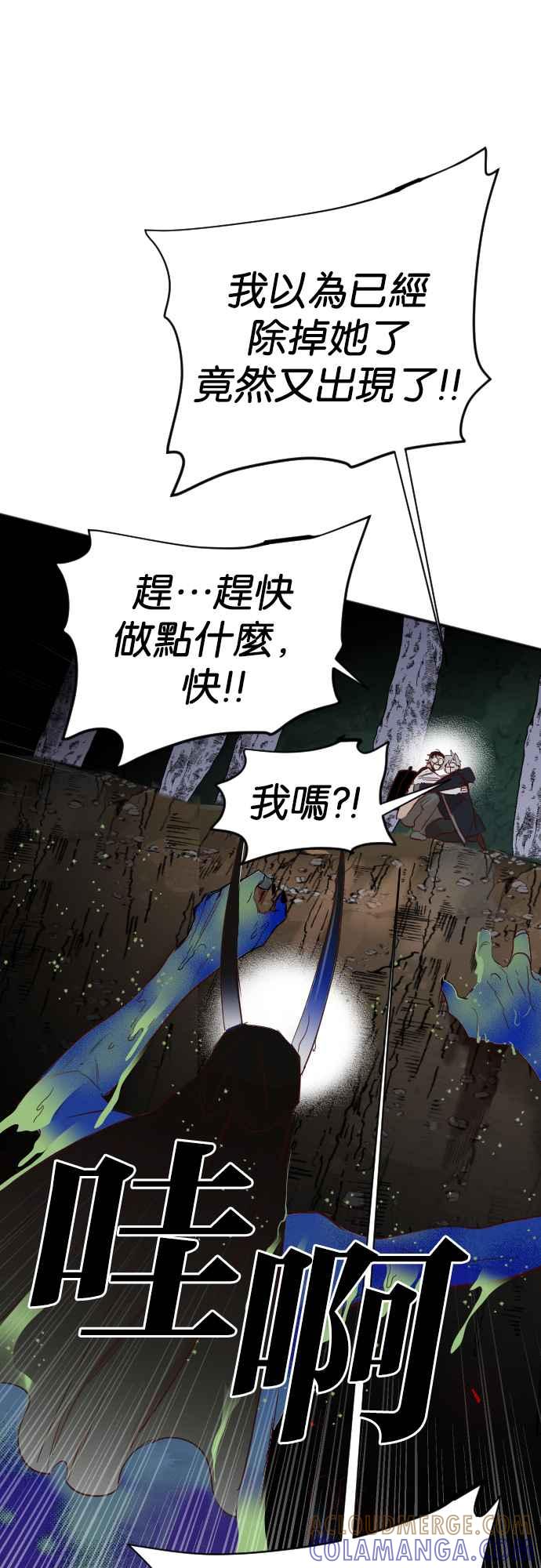 《恶魔猎人》[第101话] 将军（3） 第22页