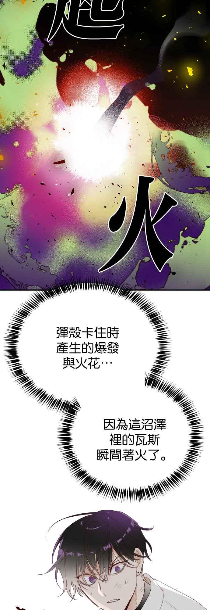 《恶魔猎人》[第101话] 将军（3） 第2页